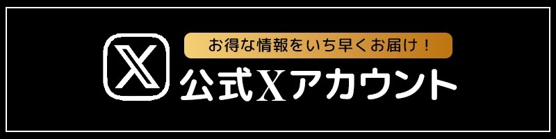 ヌメロウノのバナー
